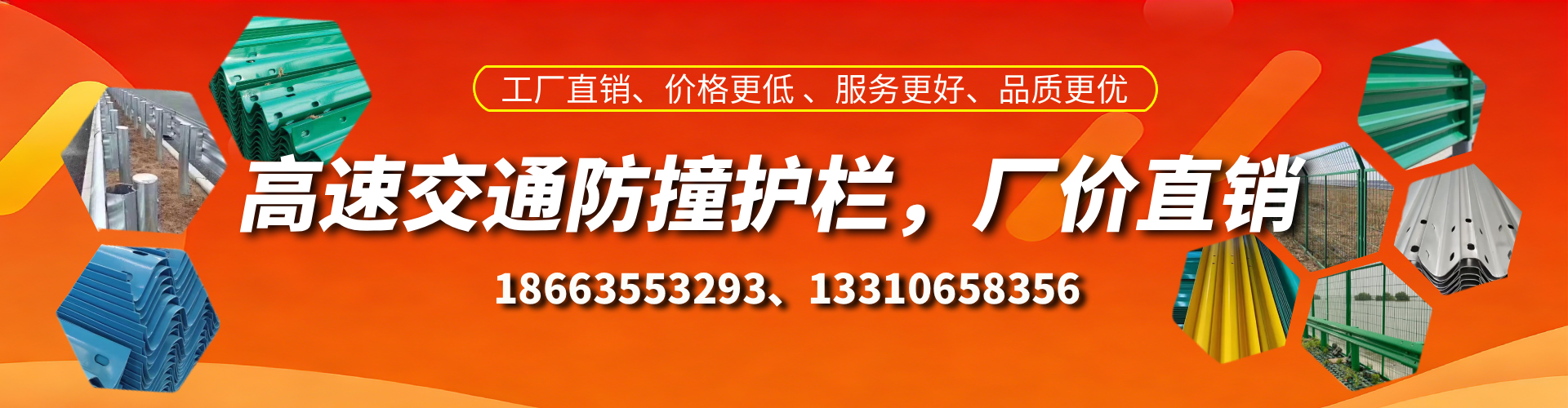 衢州高速护栏生产厂家